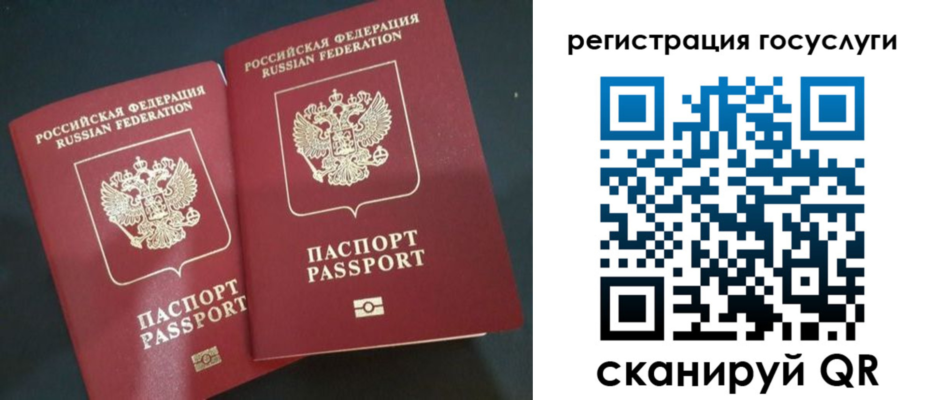 временная регистрация недорого в Советске