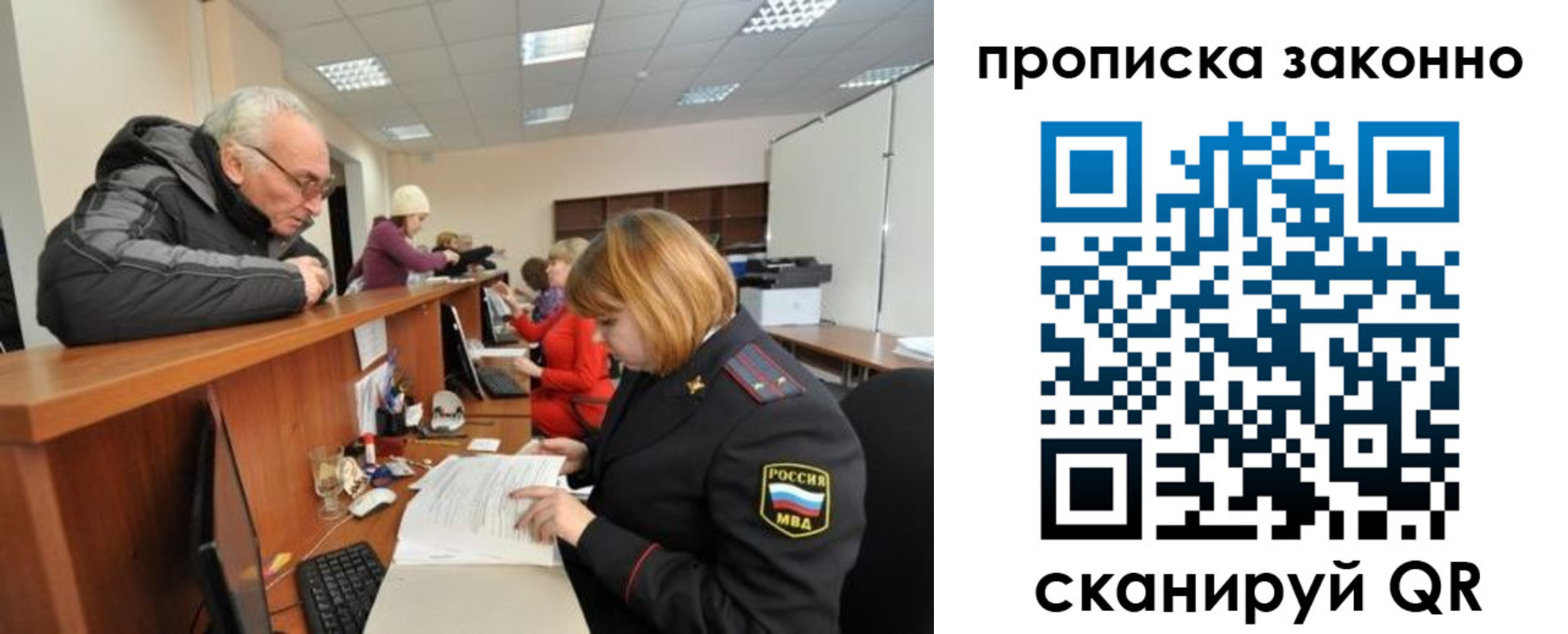 миграционный учет в Советске